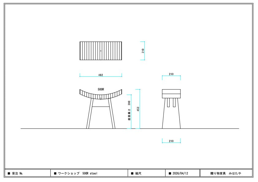 ワークショップ　『500R stool  テープ編み』初回限定価格