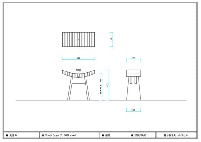 ワークショップ　『500R stool  テープ編み』初回限定価格