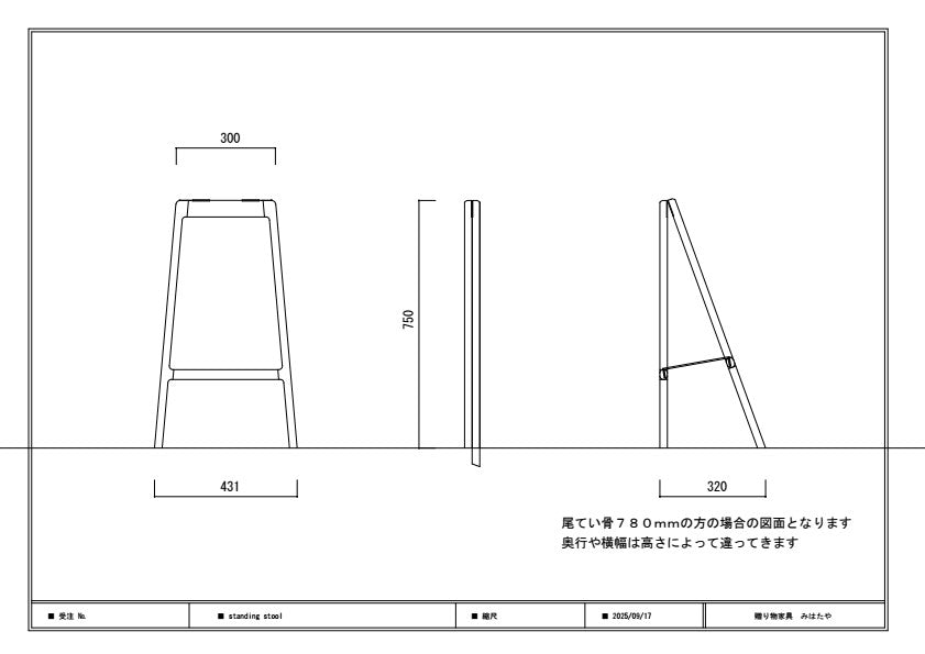Body Stand　　Pillar