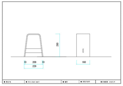 thin stool small